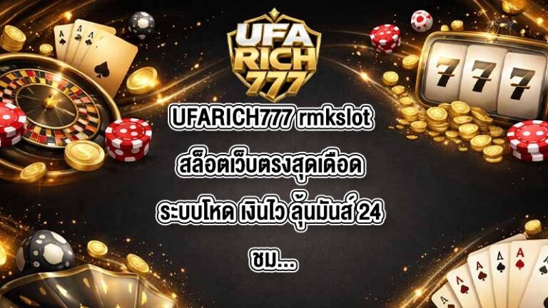 UFARICH777 rmkslot