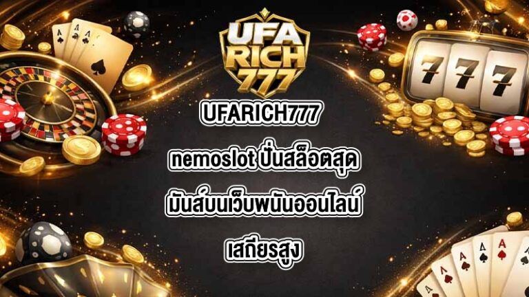 UFARICH777 nemoslot